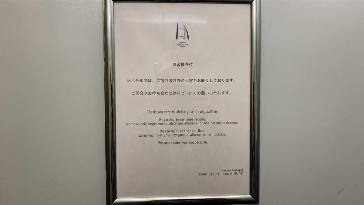 【ホテル滞在レポ】KARIYUSHI LCH IZUMIZAKI 県庁前 滞在記 2022年12月