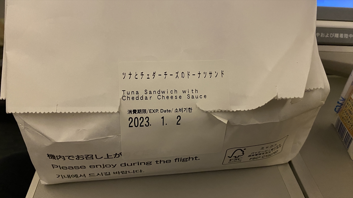 【機内食レポ】はじめてのSKY DELI JAL95 羽田～ソウル 01JAN23