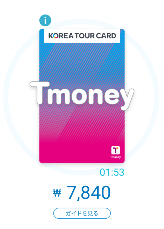 KOREAN TOURIST CARD