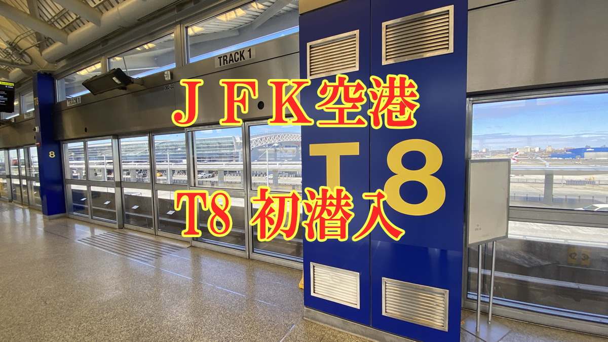 JFK T8