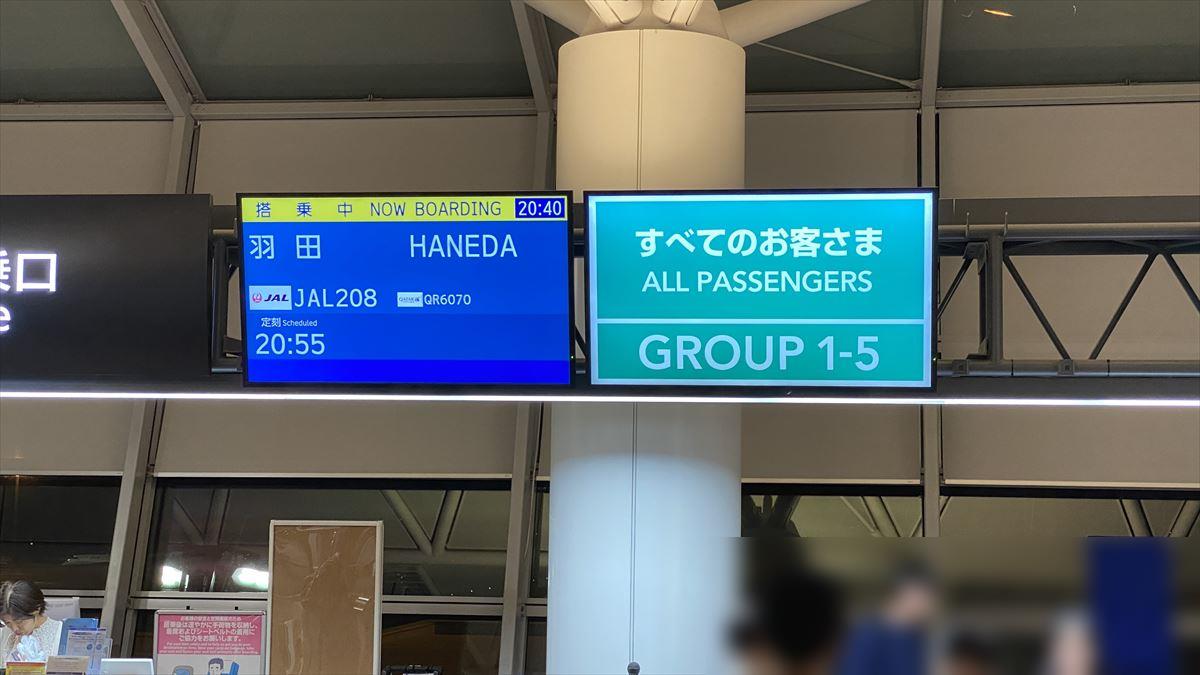 【フライトレポ】復路も国際線ビジネスクラスで羽田へ 24JUL23
