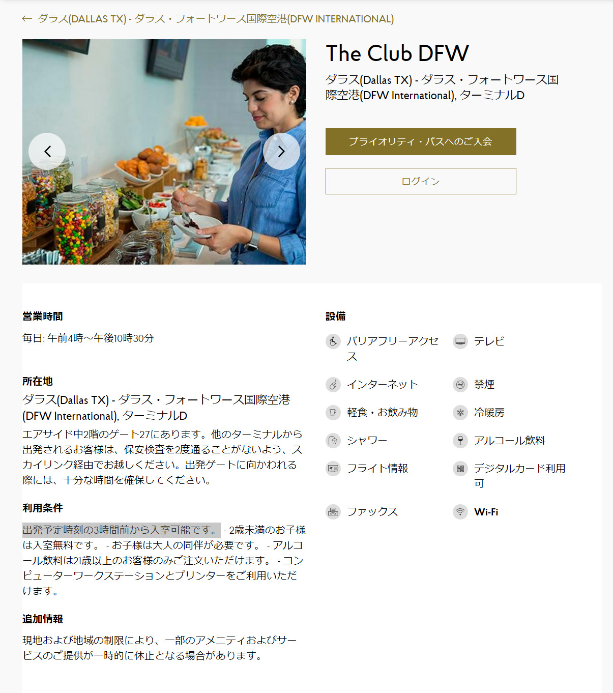 THE CLUB DFW2