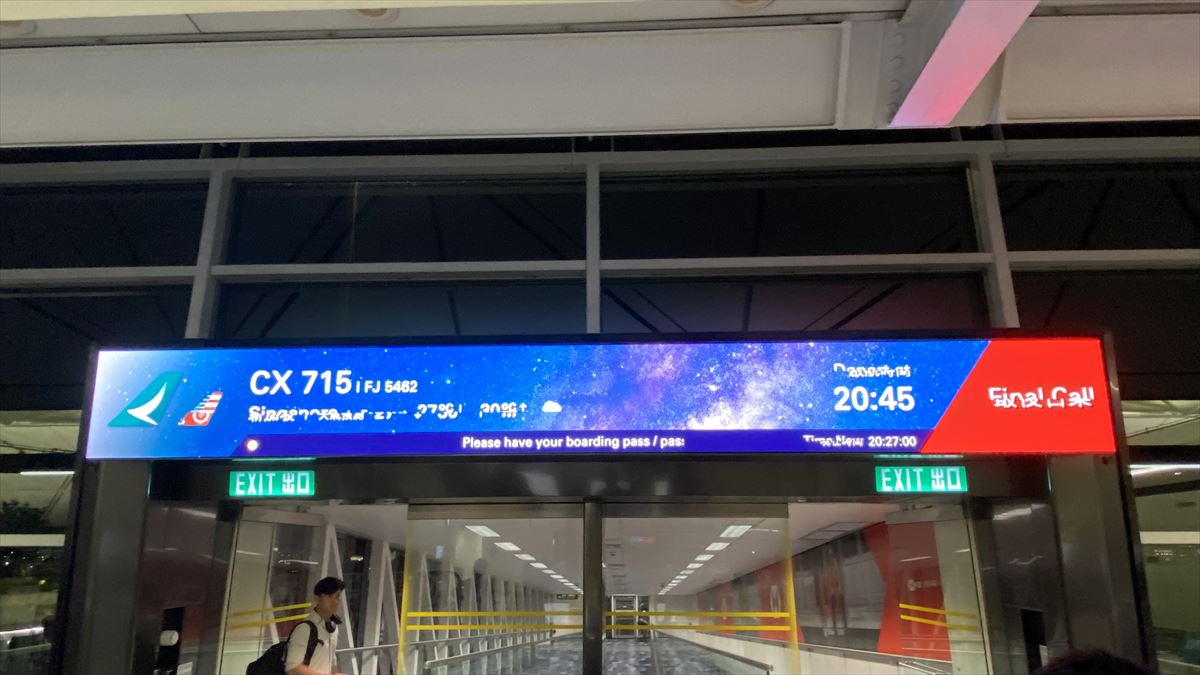 【フライトレポ】あなたの予約はありません。香港～シンガポール CX715 AUG23