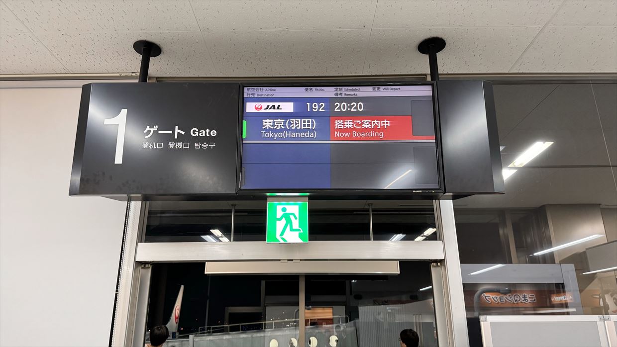 【フライトレポ】小松から羽田で南国感じるJTA機フライト FEB24