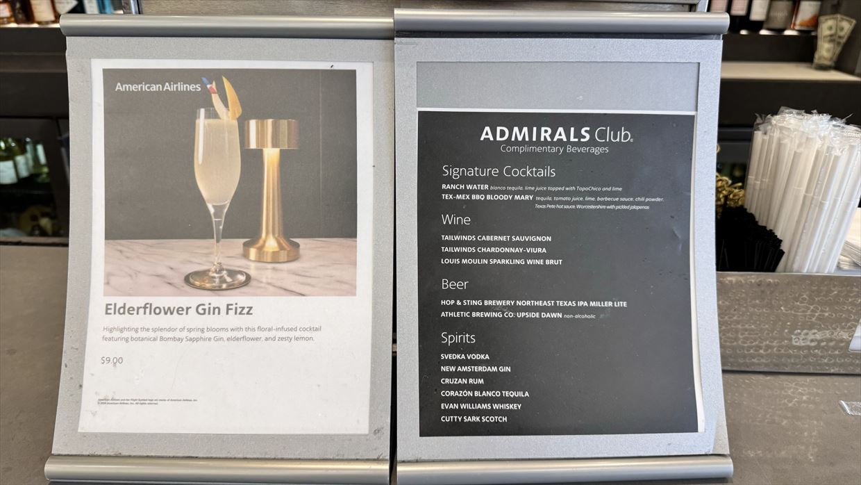 ダラスフォートワース空港 アメリカン航空 Admirals Club 訪問(ターミナルA) 24年5月