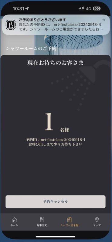 【ラウンジレポ】成田空港 JAL ファーストクラスラウンジ 24年9月