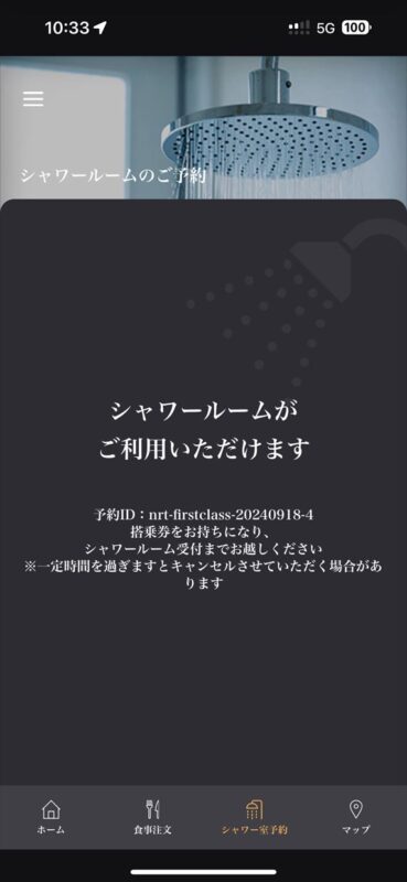 【ラウンジレポ】成田空港 JAL ファーストクラスラウンジ 24年9月