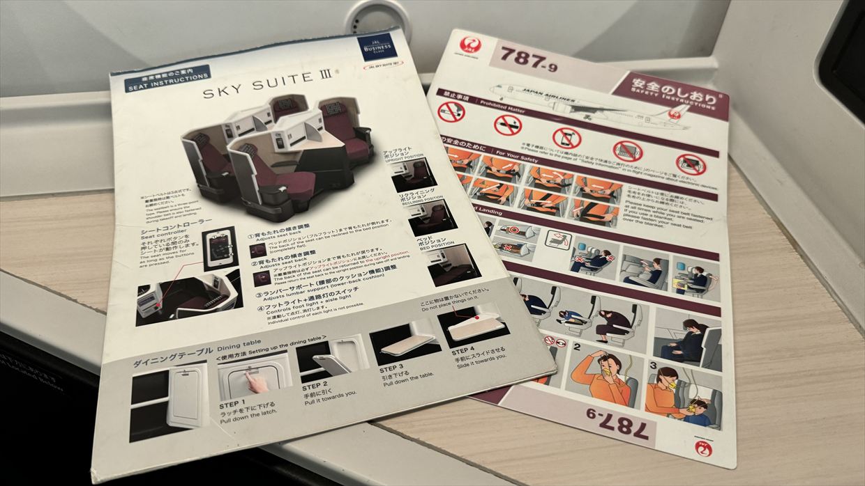 【フライトの様子】JAL59 羽田～ドーハ 27Oct24　ボーイングB787-900型機