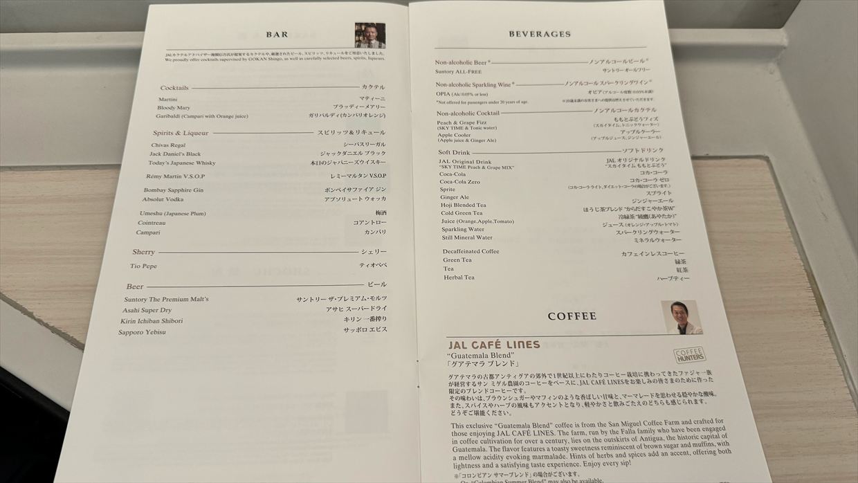 【機内食レポ】羽田～ドーハ JAL59便 ビジネスクラス 24年10月