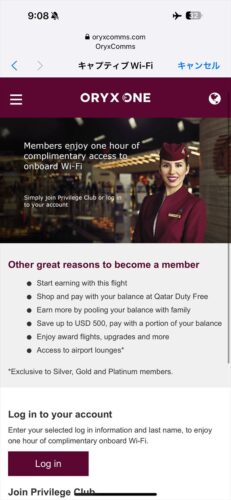 【フライトの様子】QR1397 ドーハ~カサブランカ 27Oct24 エアバスA350-900型機