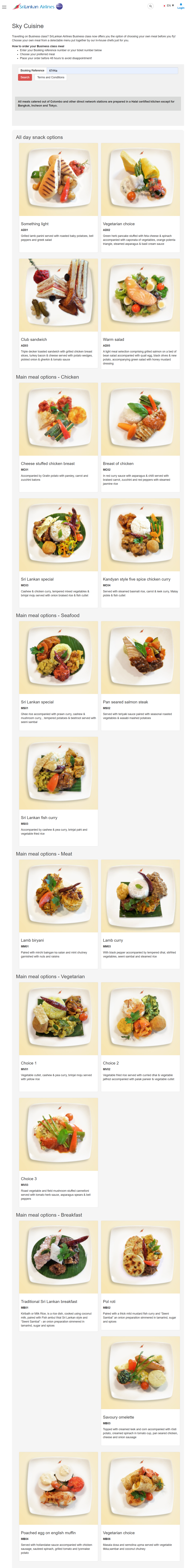 コロンボ～フランクフルト　スリランカ航空 ビジネスクラス 24年07月