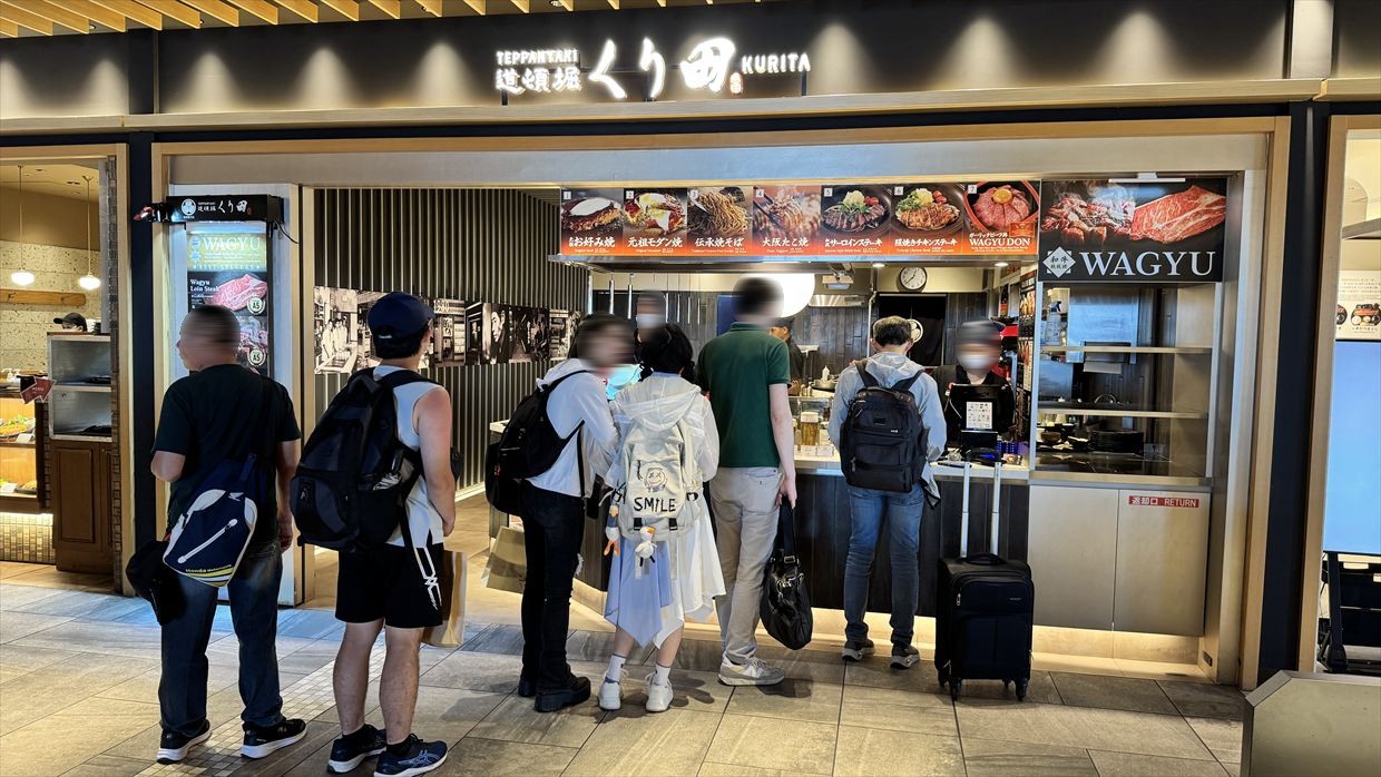 鉄板焼 道頓堀 くり田(Teppanyaki Dotonbori Kurita)