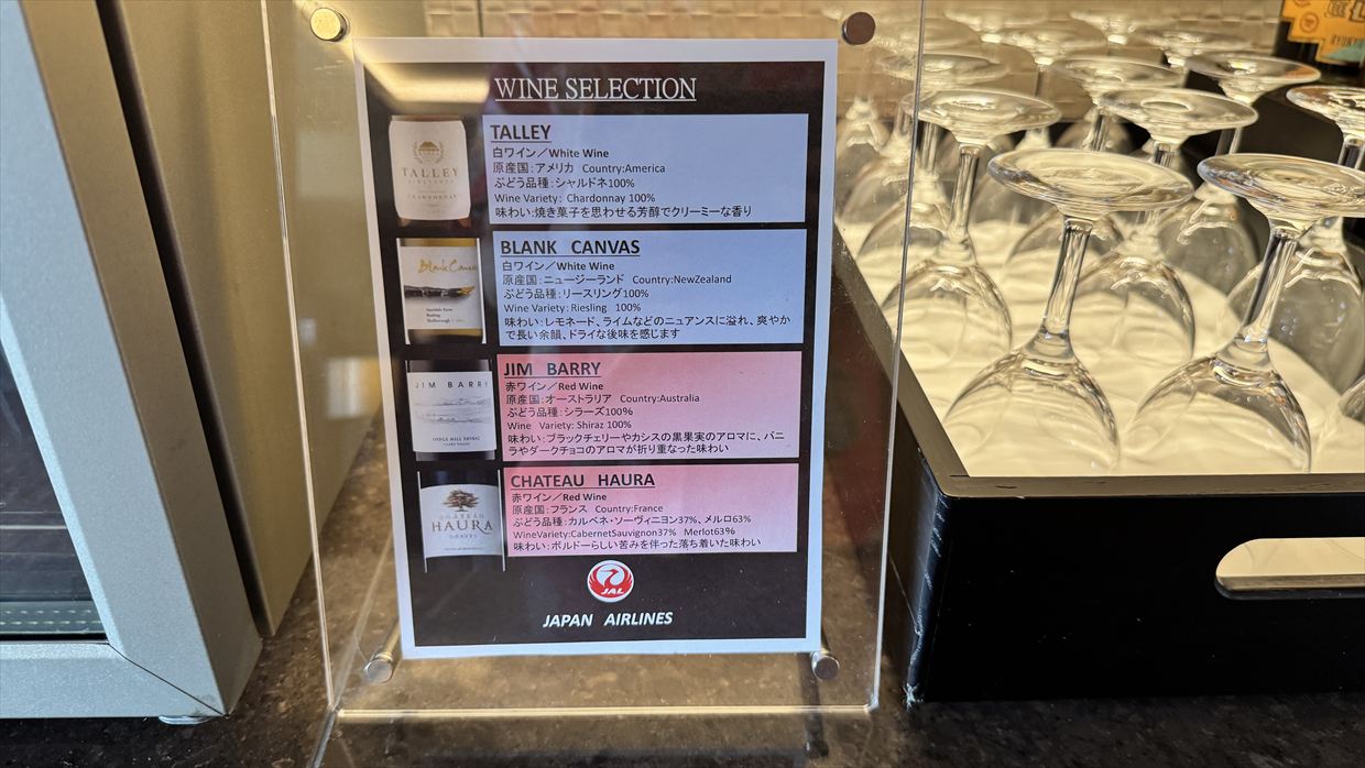 【ラウンジレポ】成田空港 JAL ファーストクラスラウンジ 25年7月