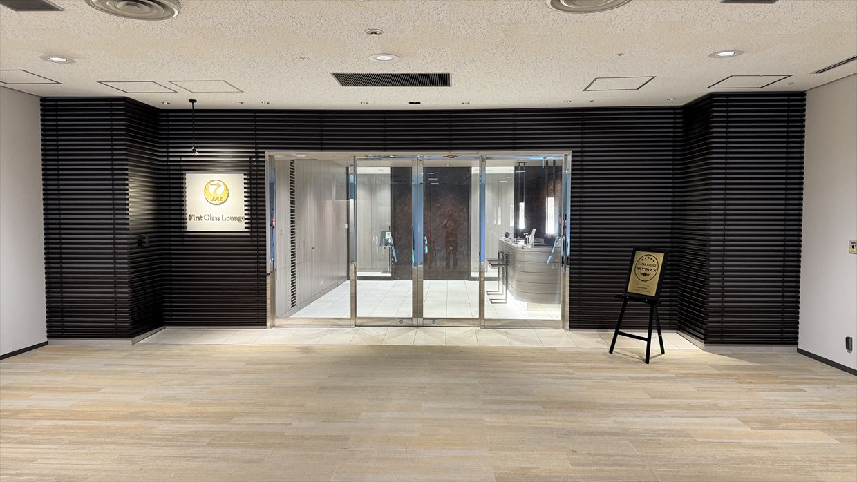 【ラウンジレポ】成田空港 JAL ファーストクラスラウンジ 25年7月