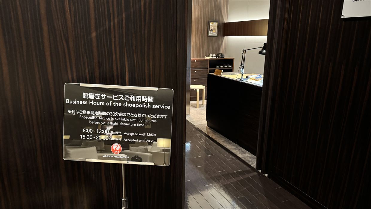 【ラウンジレポ】成田空港 JAL ファーストクラスラウンジ 25年7月