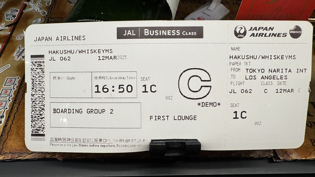 【ラウンジレポ】成田空港 JAL ファーストクラスラウンジ 25年7月