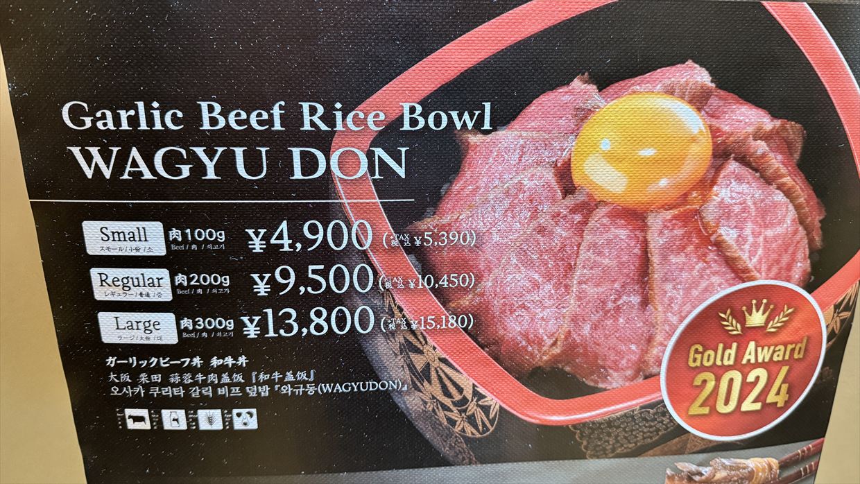 鉄板焼 道頓堀 くり田(Teppanyaki Dotonbori Kurita)