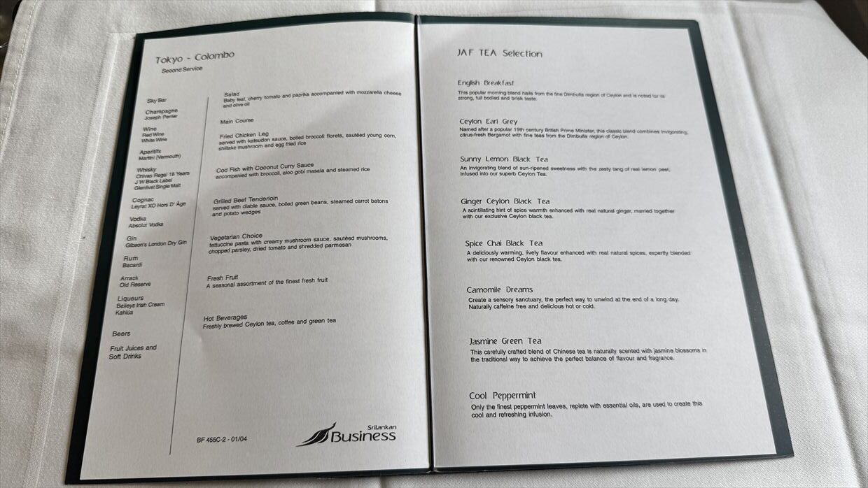 成田～コロンボ　スリランカ航空 ビジネスクラス 24年07月
