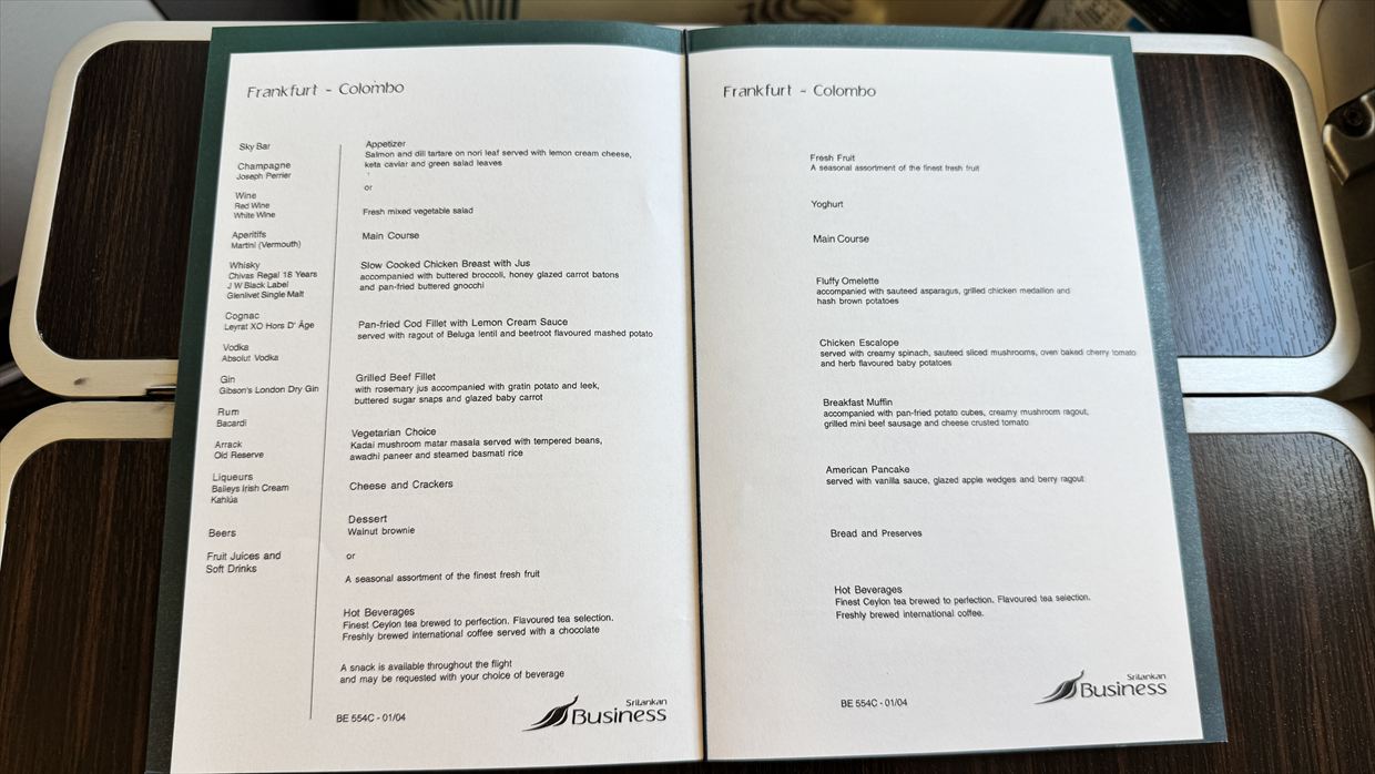 フランクフルト～コロンボ　スリランカ航空 ビジネスクラス 24年07月