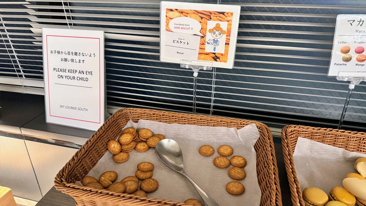 【プライオリティパス】羽田空港 SKY LOUNGE SOUTH 25年1月1日