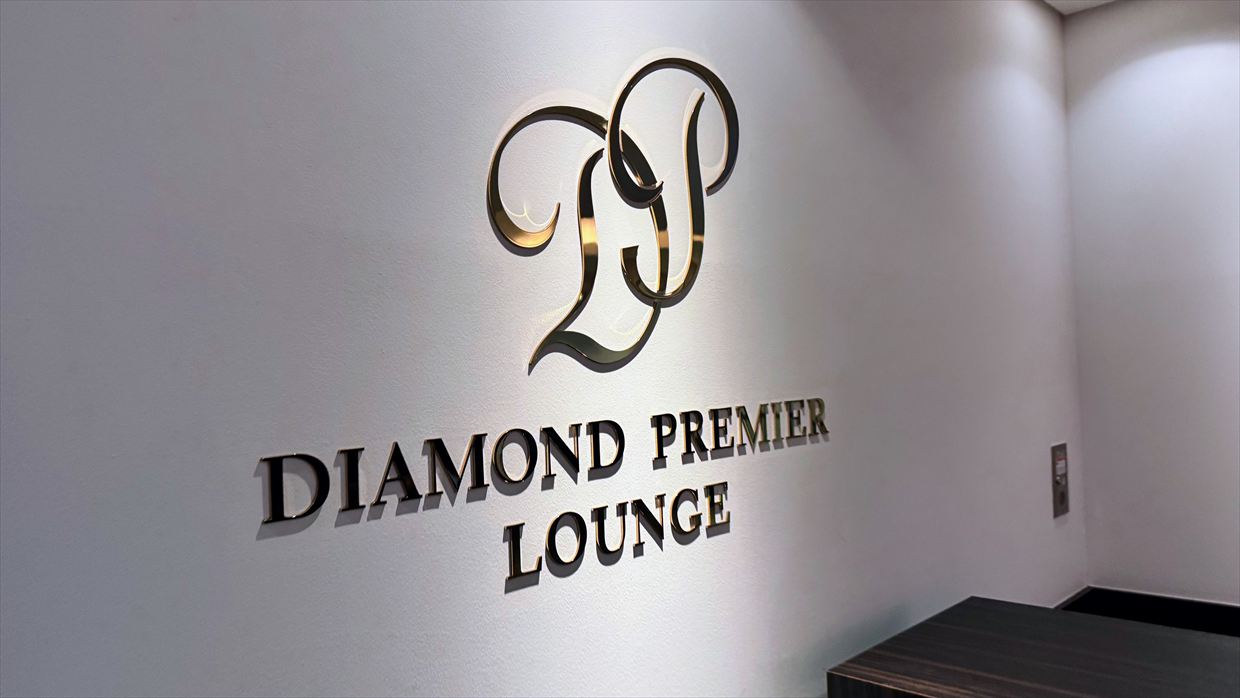 【ラウンジレポ】羽田空港 第1ターミナル JAL ダイヤモンド プレミアム ラウンジ 31Jan25