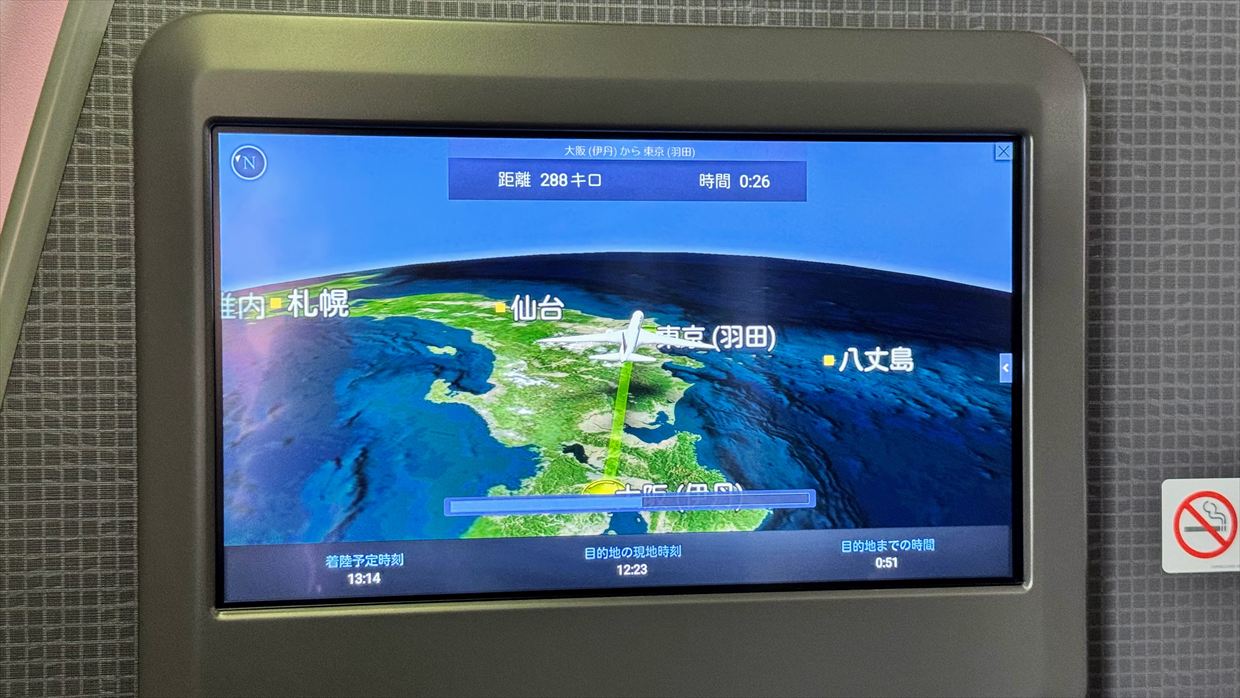 【フライトの様子】JAL116 伊丹～羽田 02Feb25