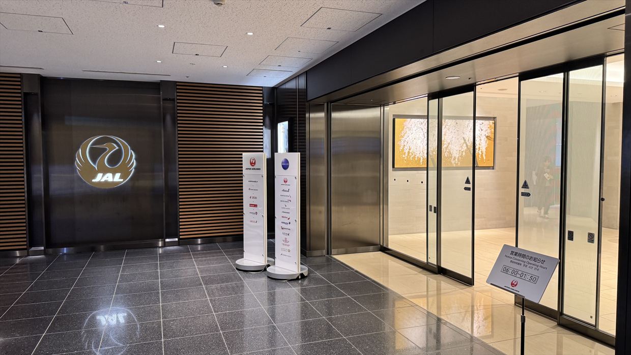 【ラウンジレポ】羽田空港 ターミナル3 JAL サクララウンジ 25年2月18日