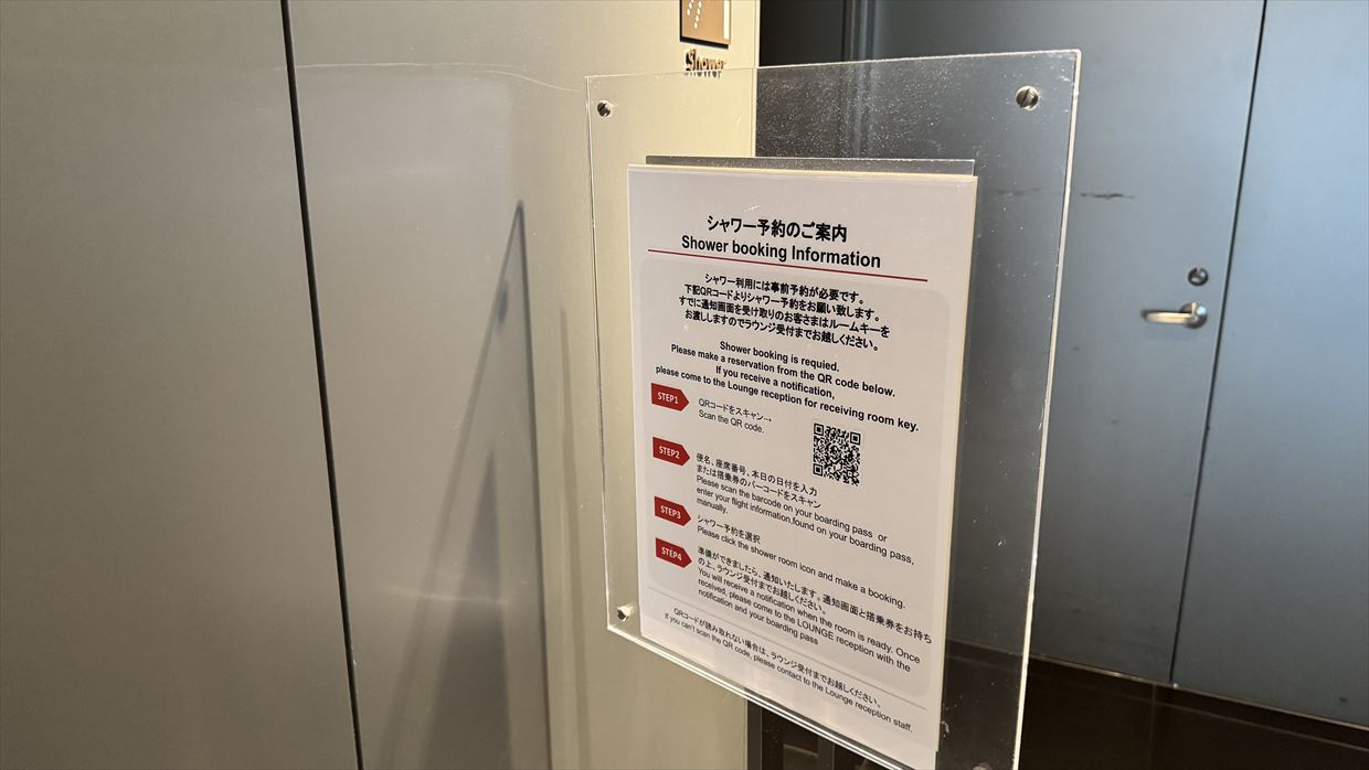 【ラウンジレポ】羽田空港 ターミナル3 JAL サクララウンジ 25年2月18日