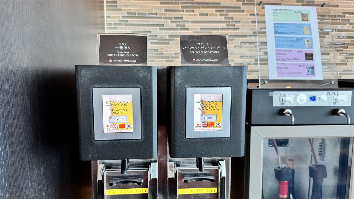 【ラウンジレポ】羽田空港 ターミナル3 JAL サクララウンジ 25年2月18日