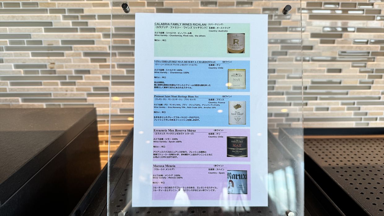 【ラウンジレポ】羽田空港 ターミナル3 JAL サクララウンジ 25年2月18日