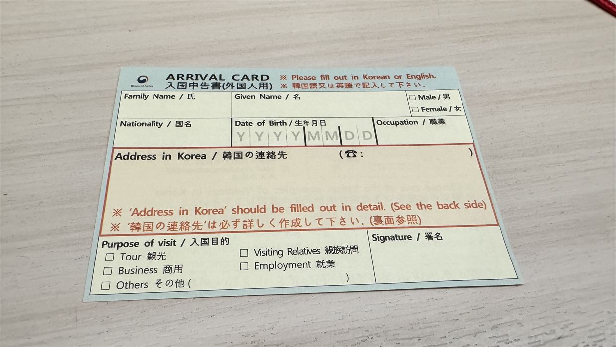 【フライトの様子】JAL95 羽田～金浦 18Feb25　ボーイングB787-900型機