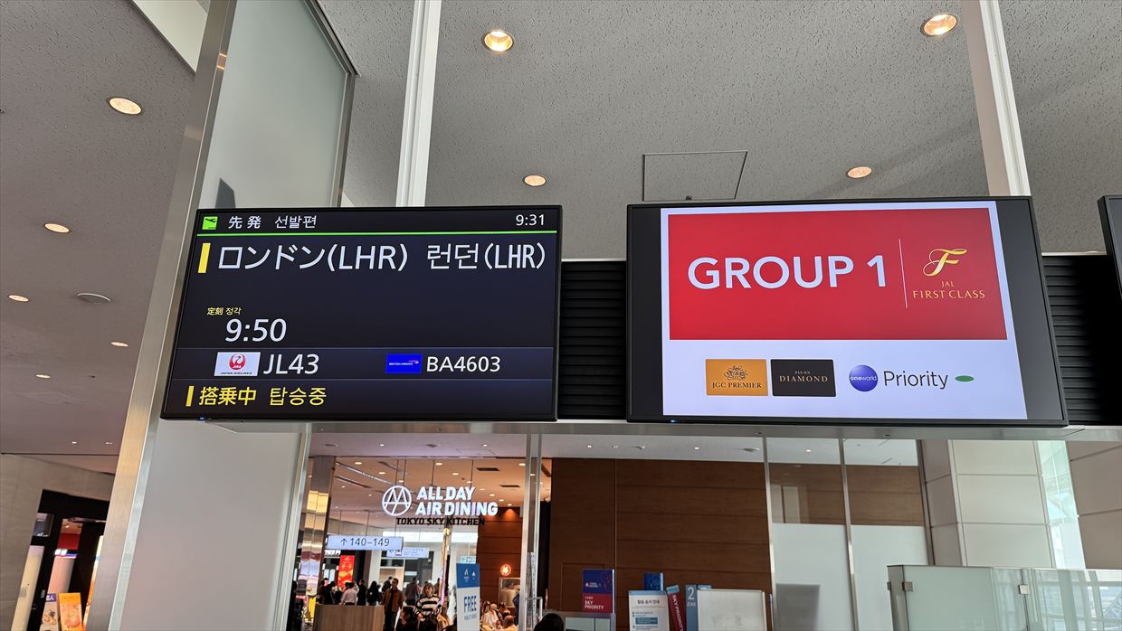 【フライトの様子】JAL43 羽田～ロンドン 09Mar25 JALフラグシップ機 A350-1000 ★ファーストクラス★