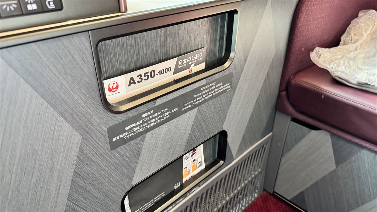 【フライトの様子】JAL43 羽田～ロンドン 09Mar25 JALフラグシップ機 A350-1000 ★ファーストクラス★