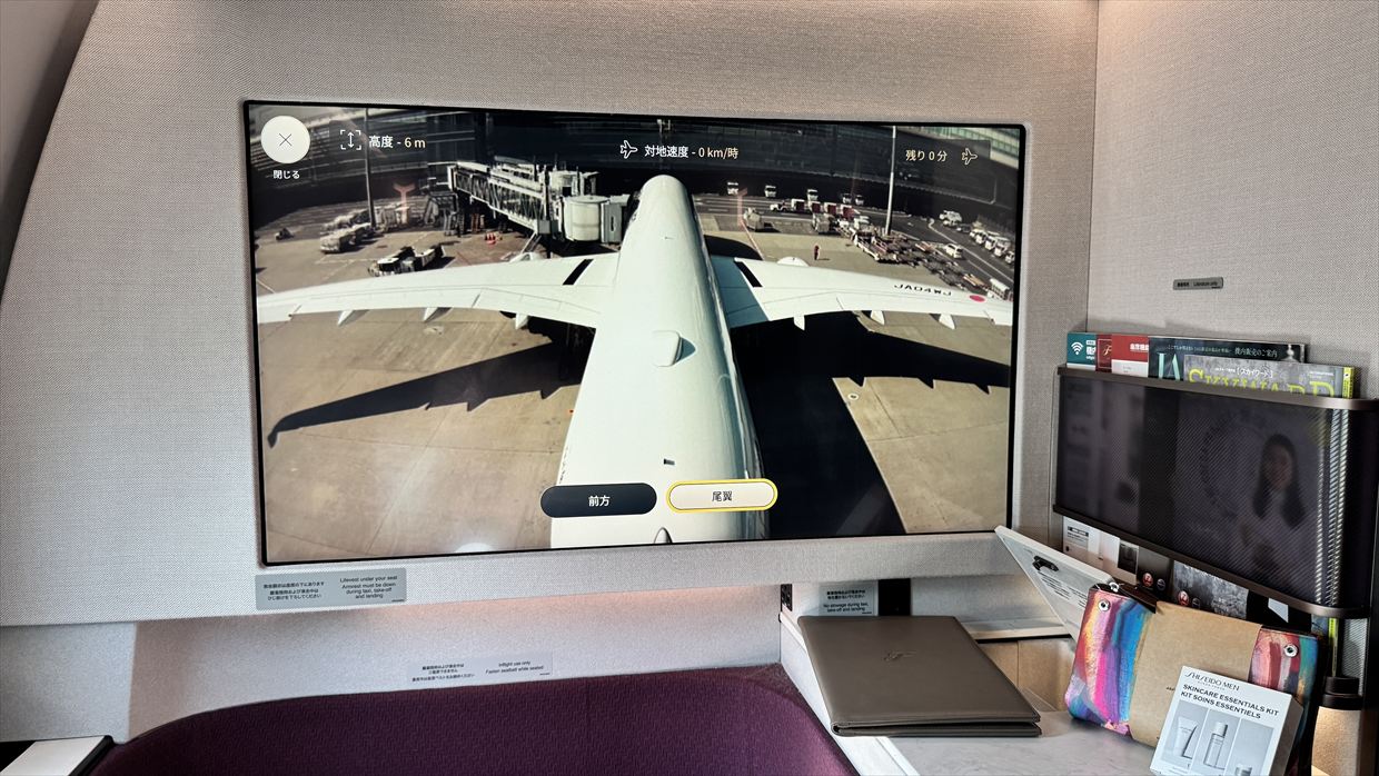 【フライトの様子】JAL43 羽田～ロンドン 09Mar25 JALフラグシップ機 A350-1000 ★ファーストクラス★