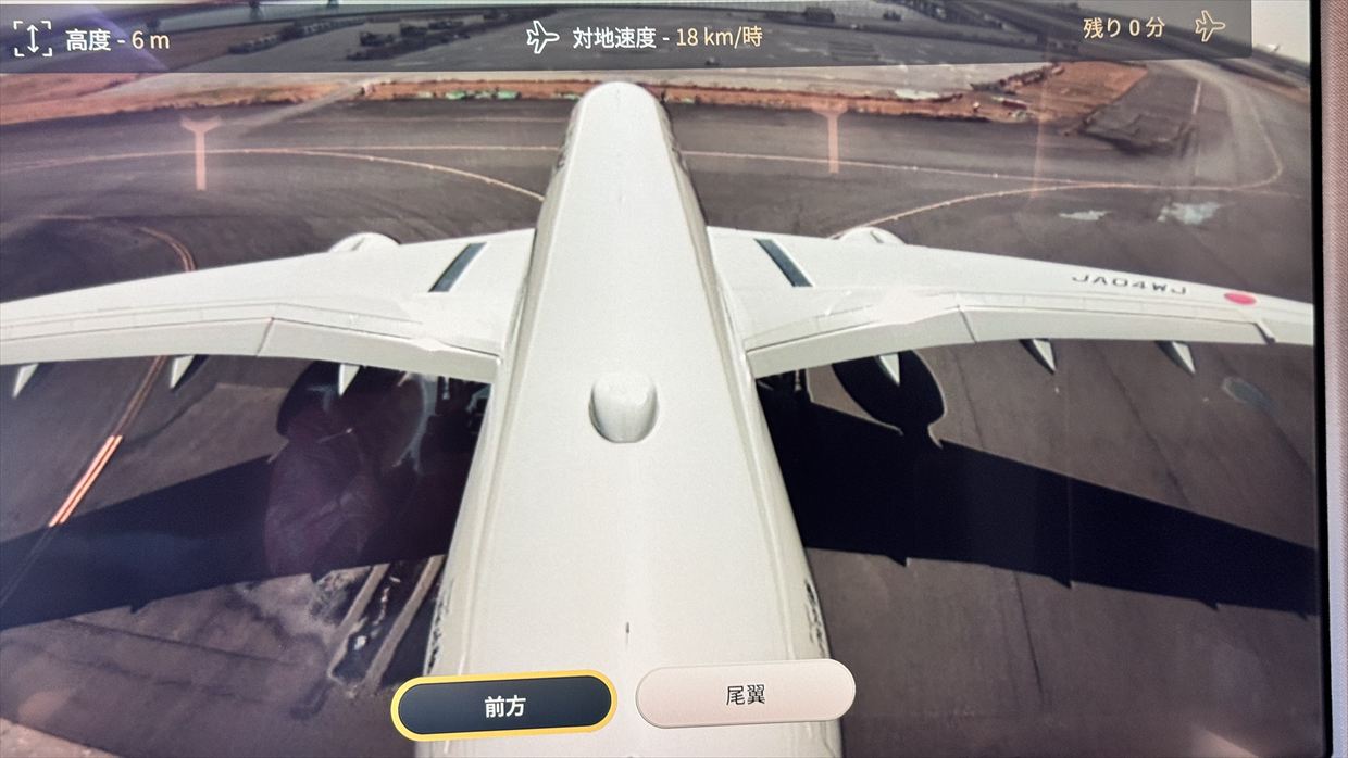 【フライトの様子】JAL43 羽田～ロンドン 09Mar25 JALフラグシップ機 A350-1000 ★ファーストクラス★