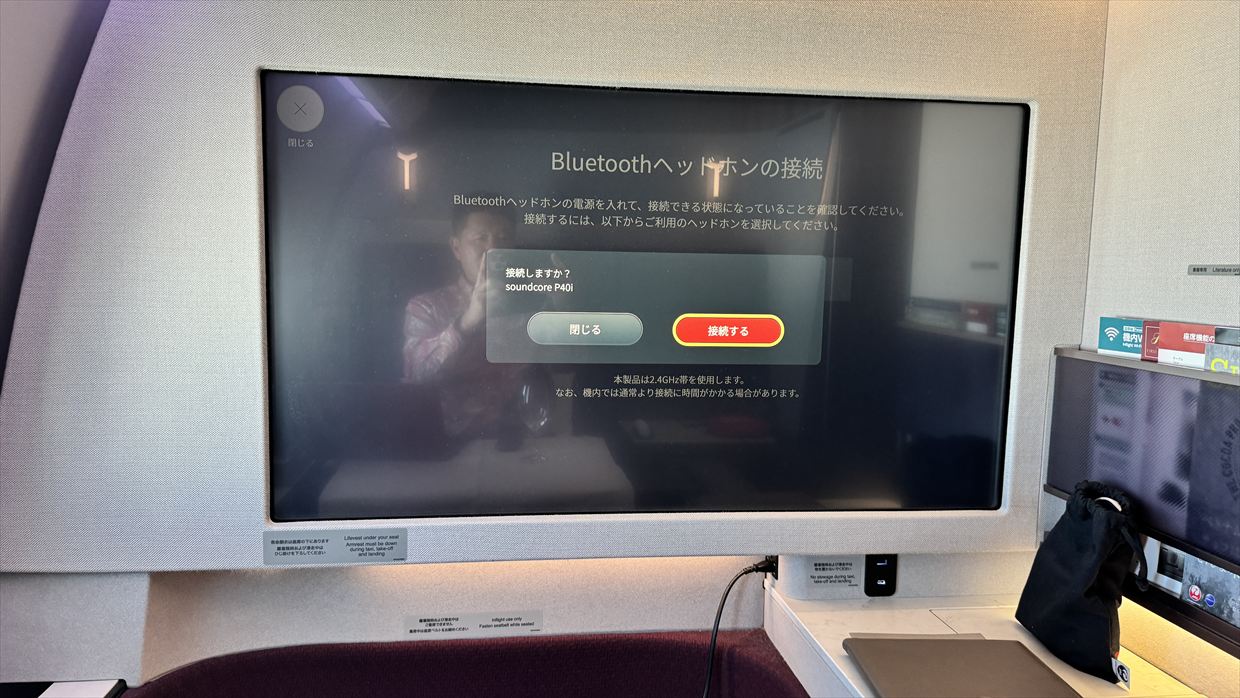 【フライトの様子】JAL43 羽田～ロンドン 09Mar25 JALフラグシップ機 A350-1000 ★ファーストクラス★