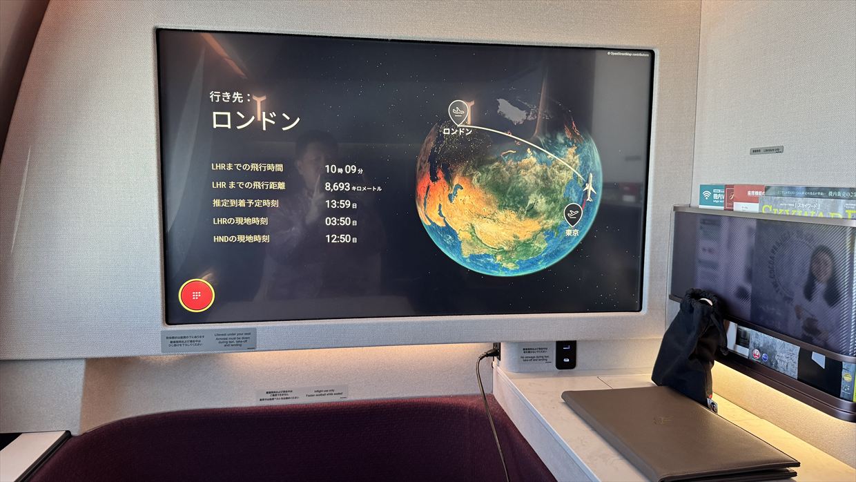 【フライトの様子】JAL43 羽田～ロンドン 09Mar25 JALフラグシップ機 A350-1000 ★ファーストクラス★