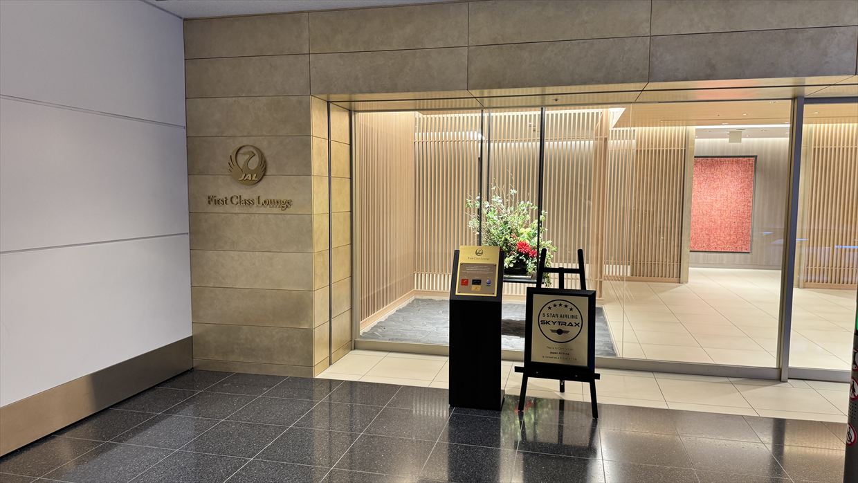 【ラウンジレポ】羽田空港 ターミナル3 JAL ファーストクラスラウンジ 25年4月