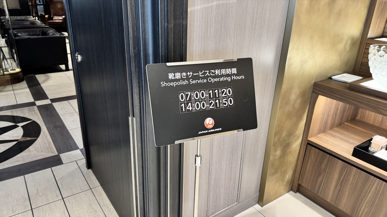 【ラウンジレポ】羽田空港 ターミナル3 JAL ファーストクラスラウンジ 25年4月