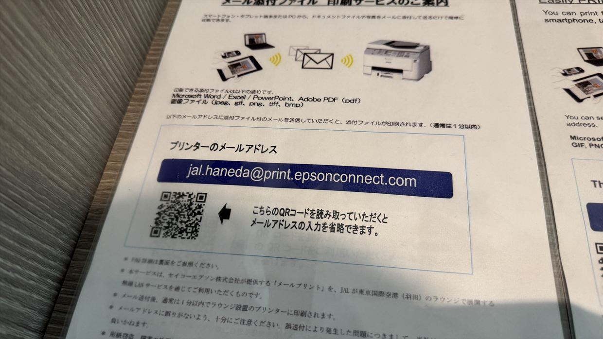 【ラウンジレポ】羽田空港 ターミナル3 JAL ファーストクラスラウンジ 25年4月