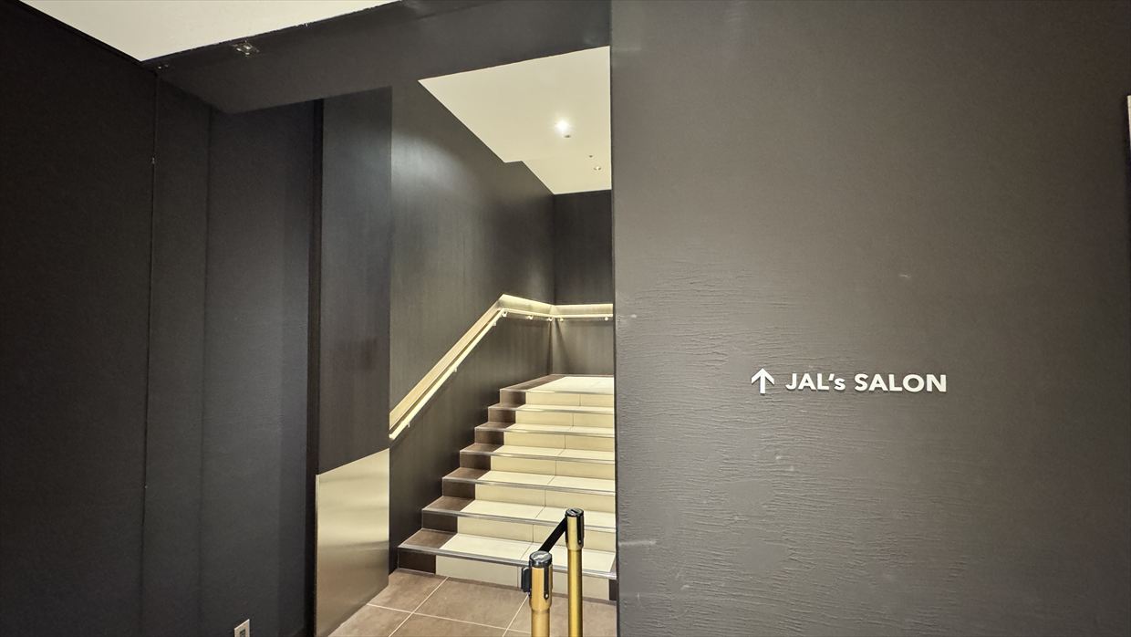 【ラウンジレポ】羽田空港 ターミナル3 JAL ファーストクラスラウンジ 25年4月