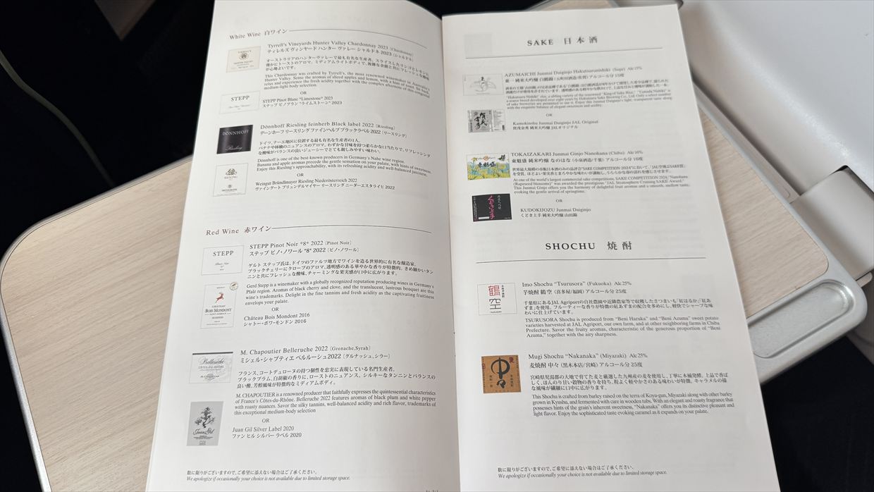 【機内食レポ】羽田～デリー JAL39便 ビジネスクラス メインのお食事 25年05月