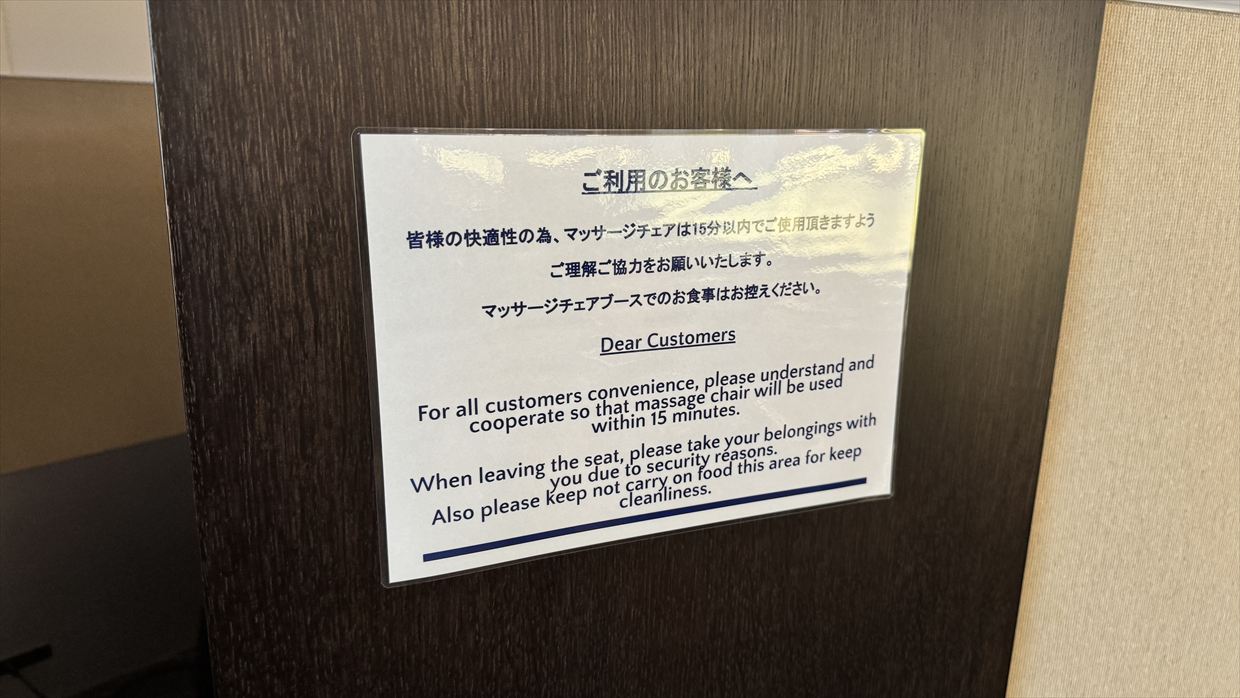 【ラウンジレポ】成田空港 ターミナル1 ANA LOUNGE 25年6月