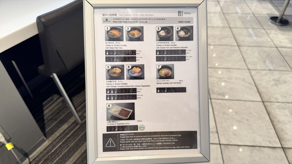 【ラウンジレポ】成田空港 ターミナル1 ANA LOUNGE 25年6月