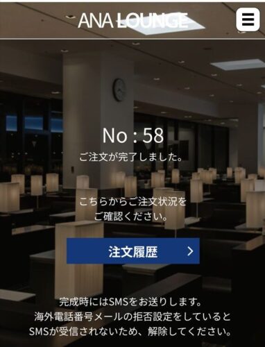 【ラウンジレポ】成田空港 ターミナル1 ANA LOUNGE 25年6月