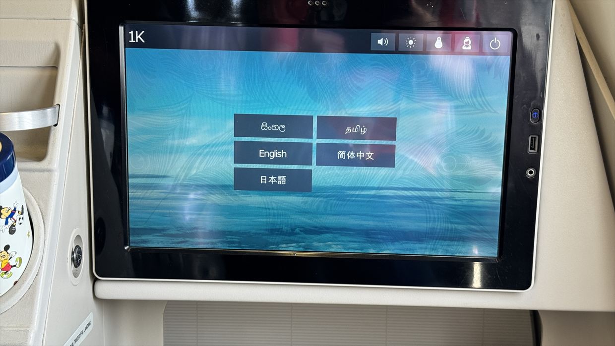 【フライトの様子】UL455 成田～コロンボ Jul25 A330-200型機 ビジネスクラス 大遅延。