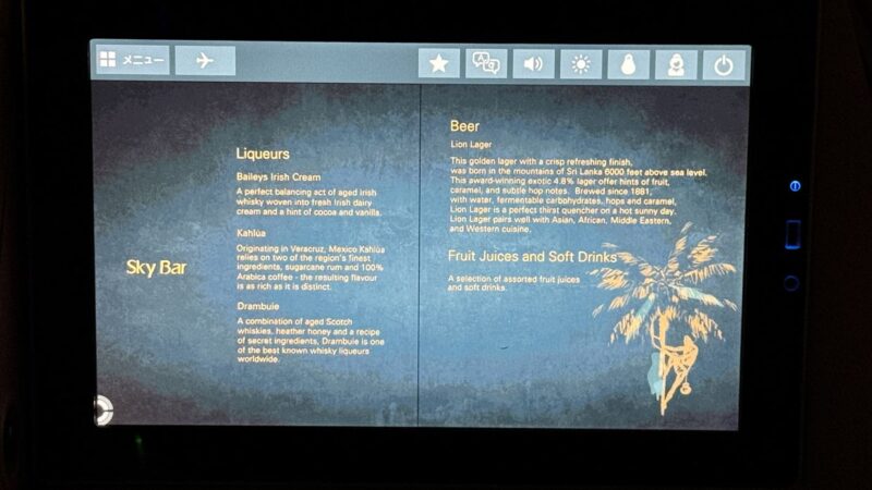 【フライトの様子】UL455 成田～コロンボ Jul25 A330-200型機 ビジネスクラス 大遅延。