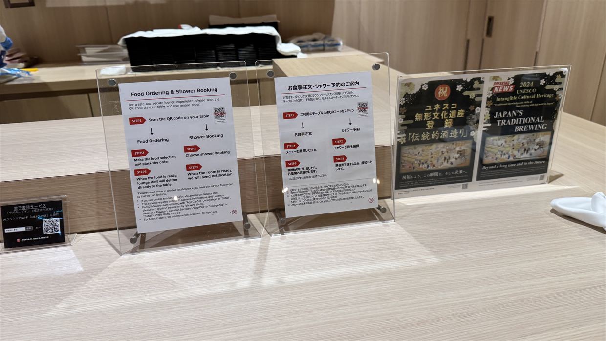 【ラウンジレポ】成田空港 JAL ファーストクラスラウンジ 25年9月