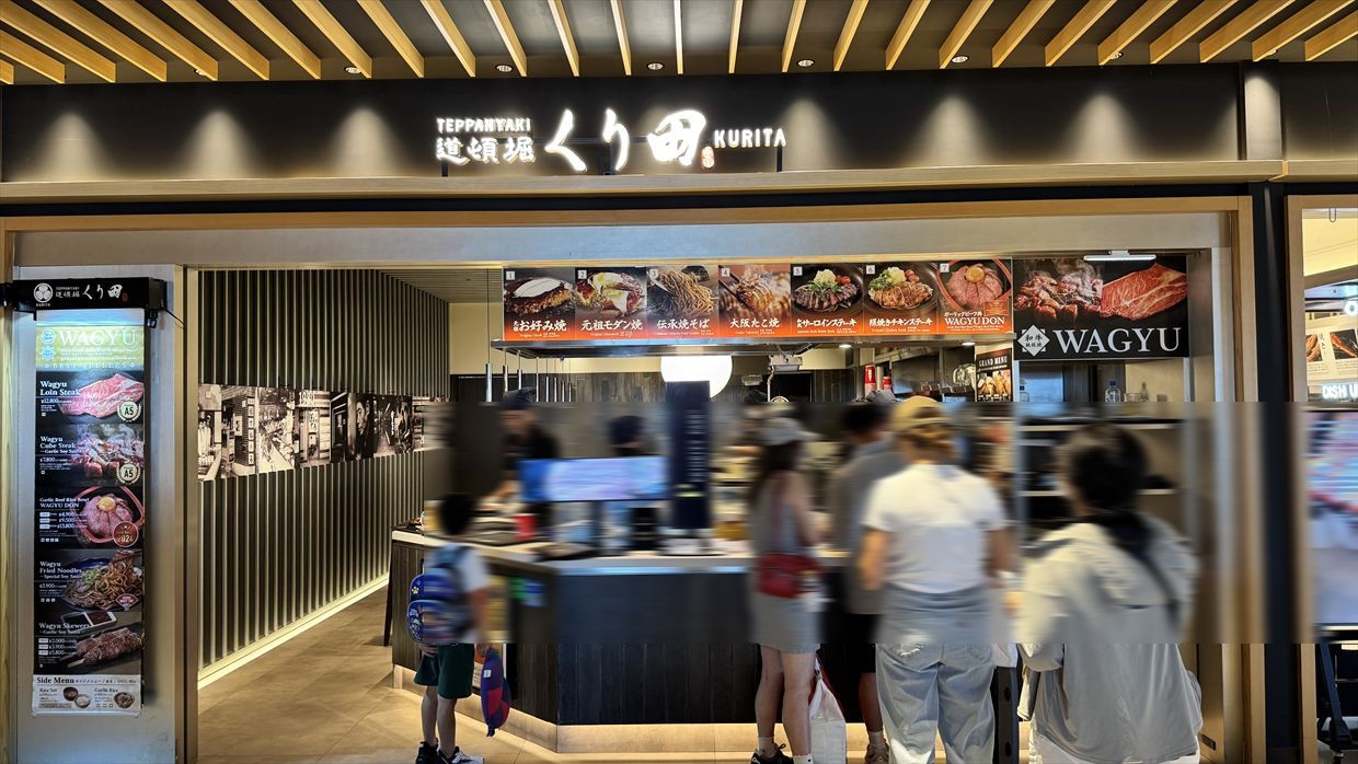 【プライオリティパス】成田空港第二ターミナル 道頓堀くり田 25年9月