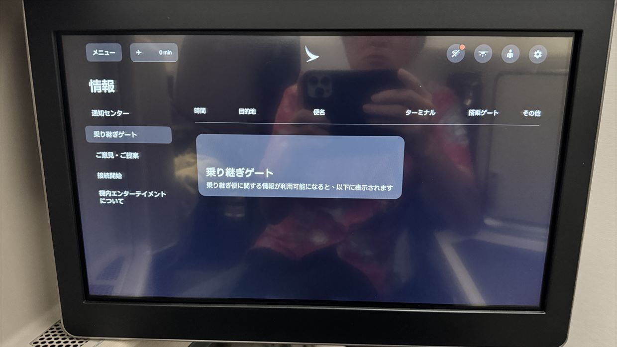 【フライトの様子】CX527 成田~香港 Sep25 A350-900 ビジネスクラス 出発3時間の遅延。